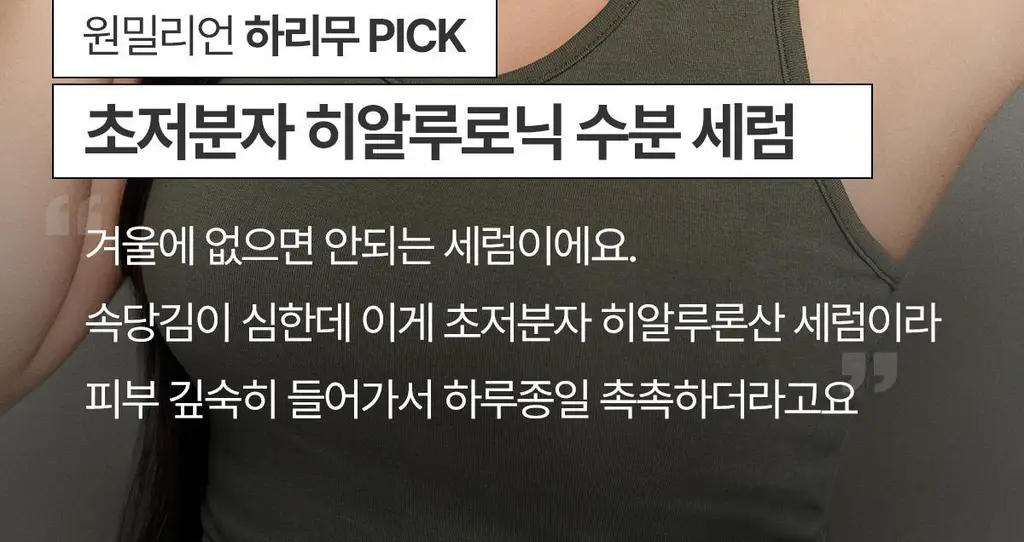 [하리무PICK] NDP 엔디피 초저분자 히알루로닉 10,000PPM 세럼 상세페이지 2